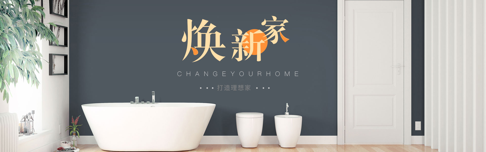 智造智慧家居,九游娱乐让生活更智能、更舒适